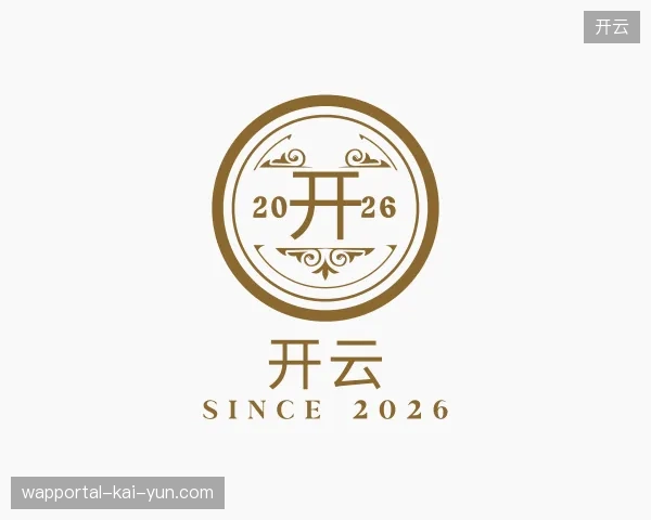 初识开云中国官网